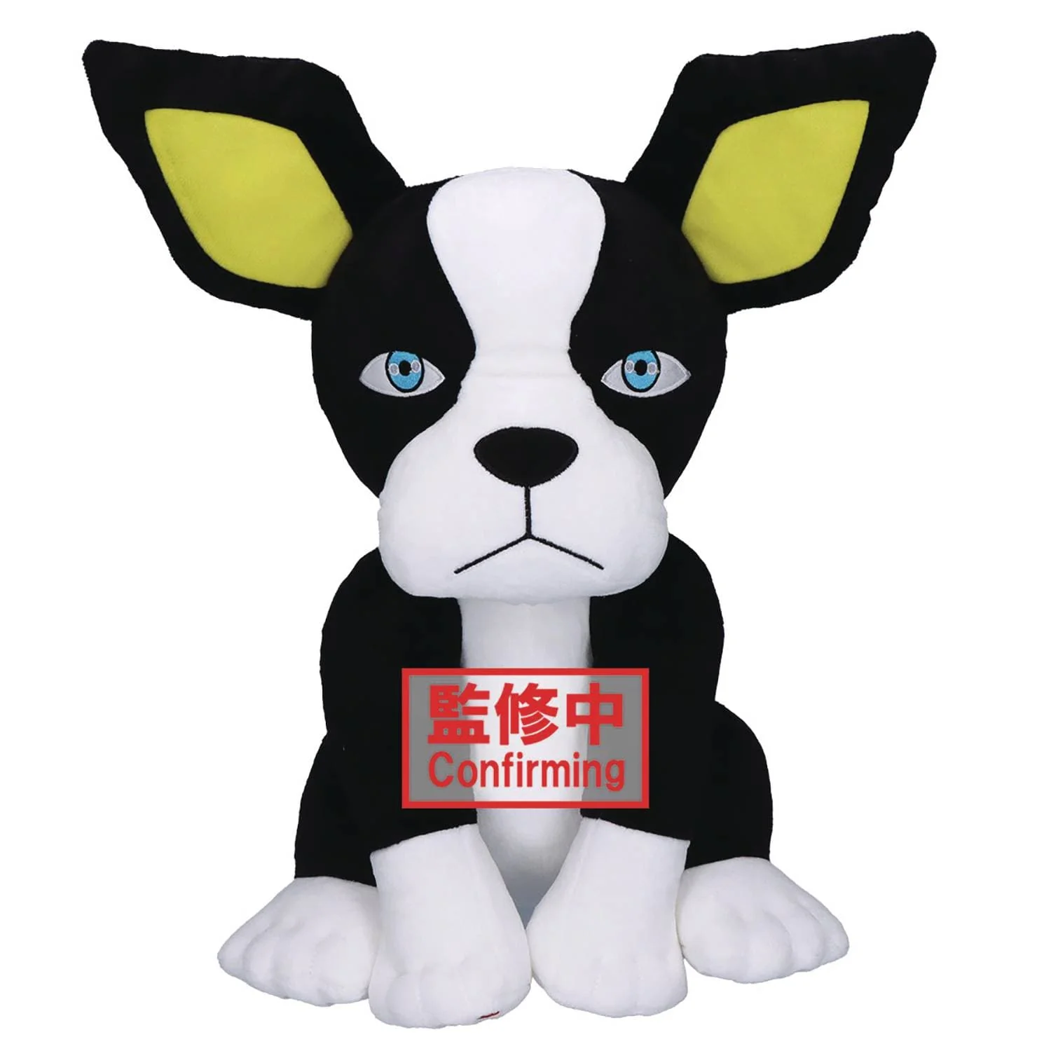 Banpresto: Jojo's Bizarre Adventure Stardust Crusaders - Iggy, Super Big Plush