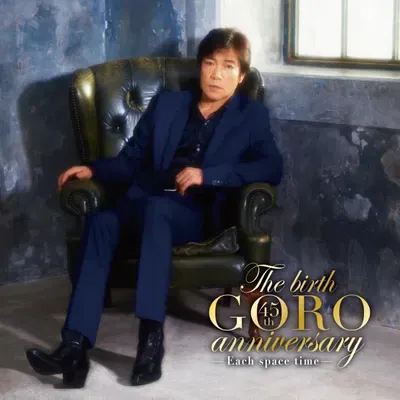 Goro Noguchi - The Birth Goro Anniversary (Indie Exclusive)