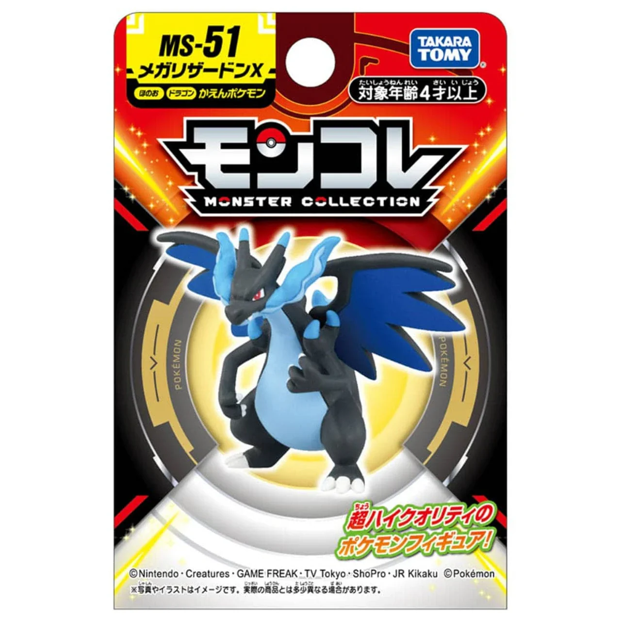 Takara Tomy: Pokémon - Mega Charizard X